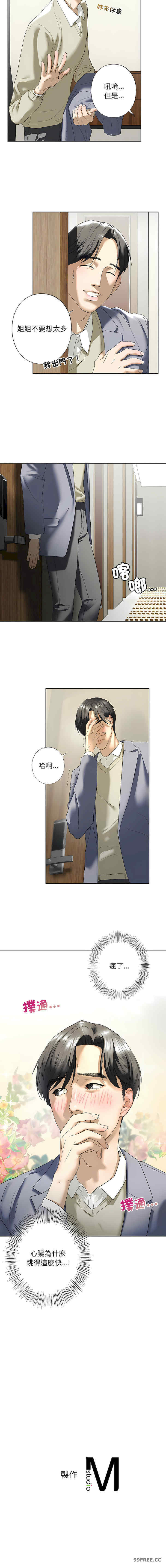 我的继姐/不要欺负我姐姐