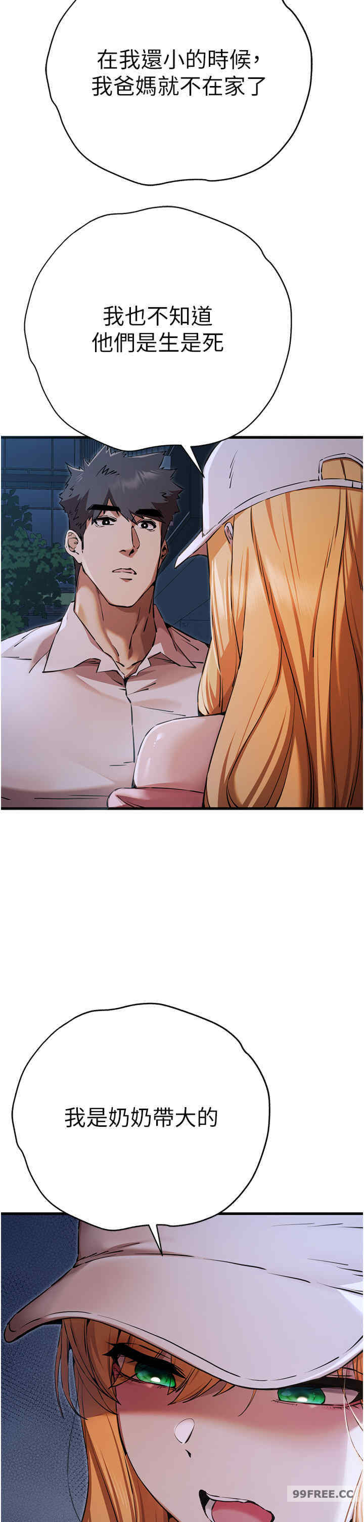 初次深交,请多指教