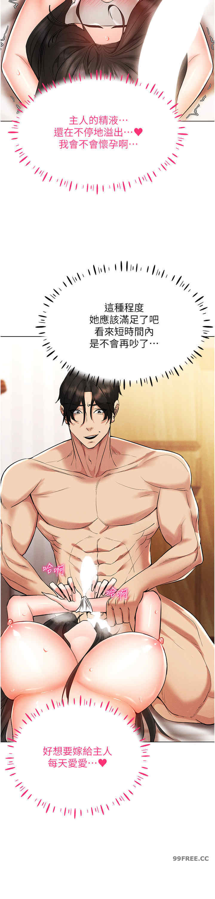 穿入VR成为性域猎人