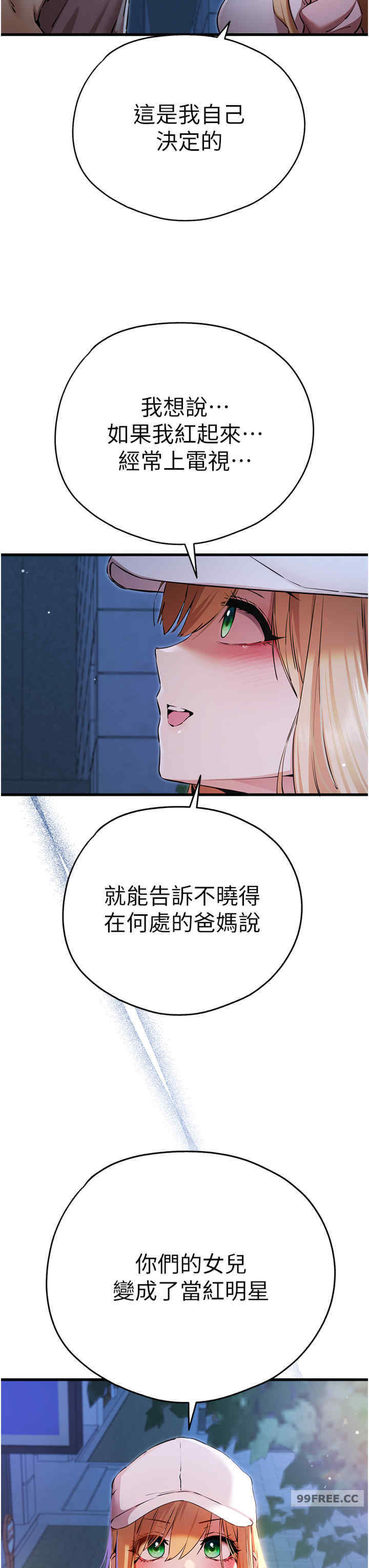 初次深交,请多指教