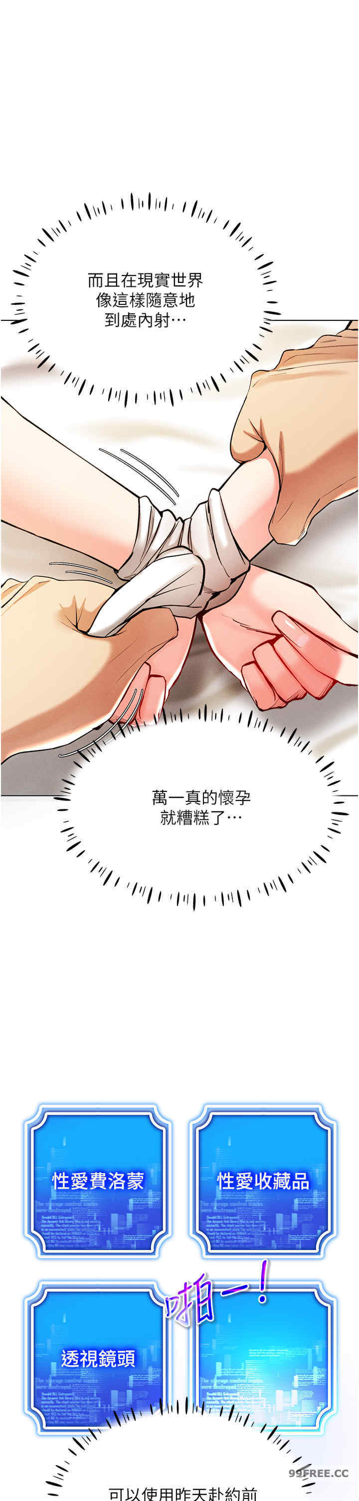 穿入VR成为性域猎人