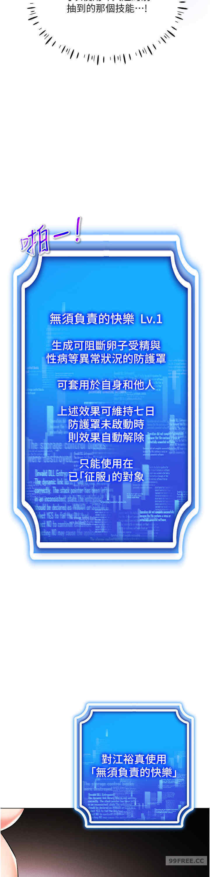 穿入VR成为性域猎人