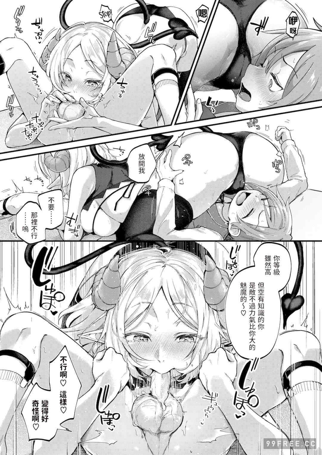 [ごさいじ] 君が好きを分かるまで｜直到你明白什麼是喜歡