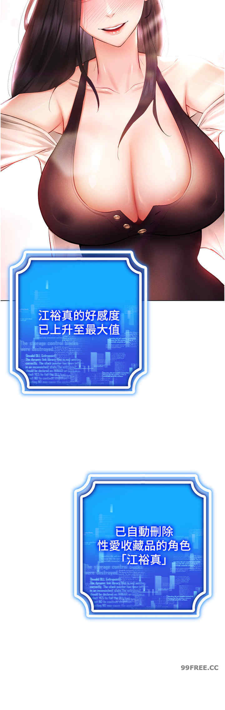 穿入VR成为性域猎人