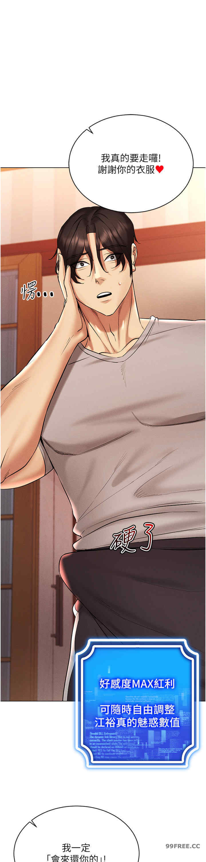 穿入VR成为性域猎人