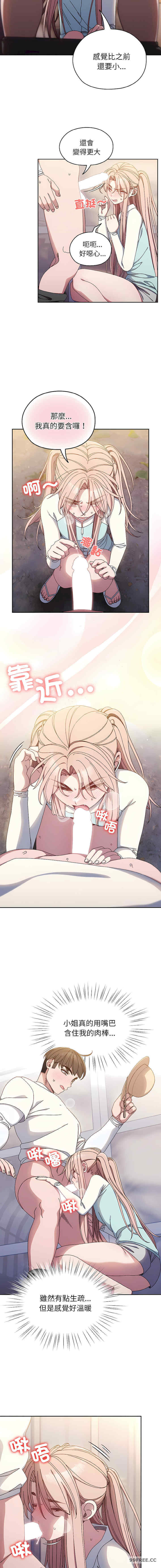 老大!请把女儿交给我!