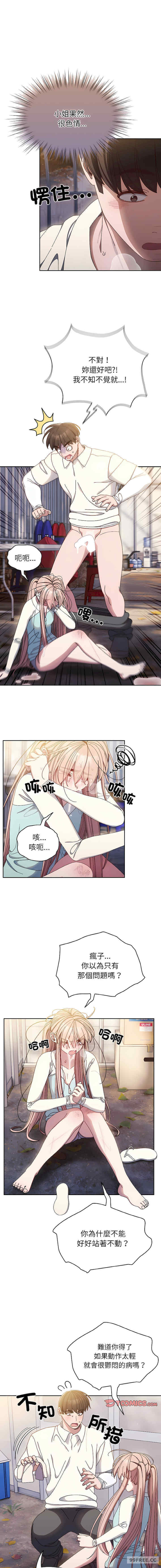 老大!请把女儿交给我!