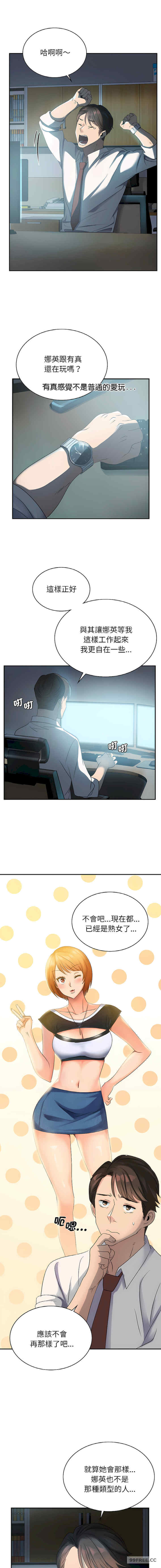 年轻代表/不该爱上你