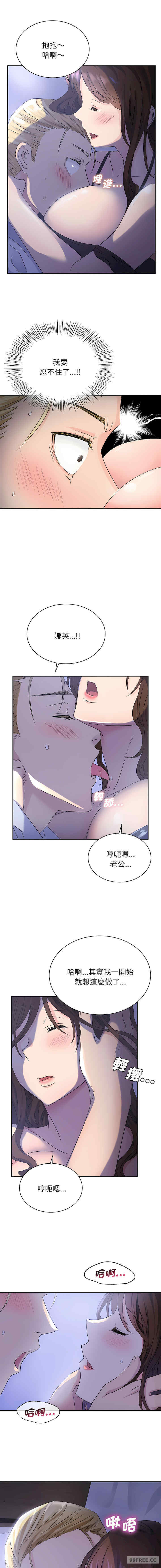 年轻代表/不该爱上你