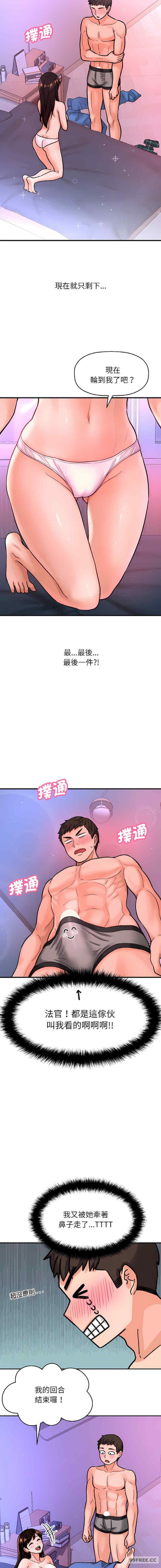 我的女王/让人火大的她