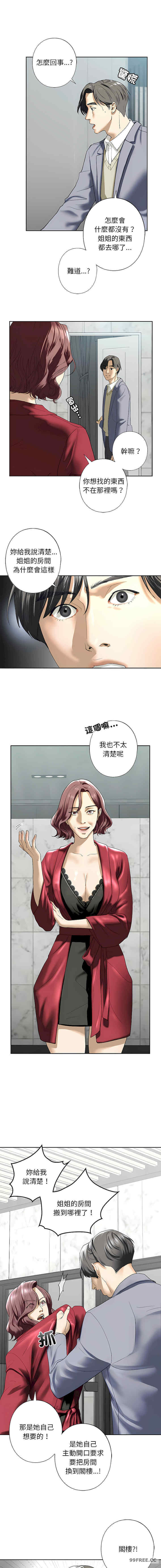 我的继姐/不要欺负我姐姐