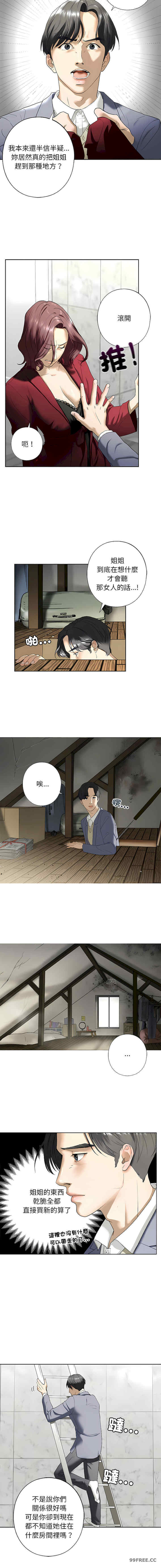 我的继姐/不要欺负我姐姐