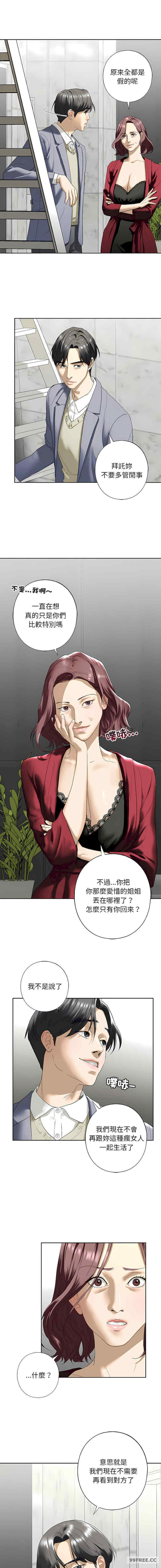 我的继姐/不要欺负我姐姐