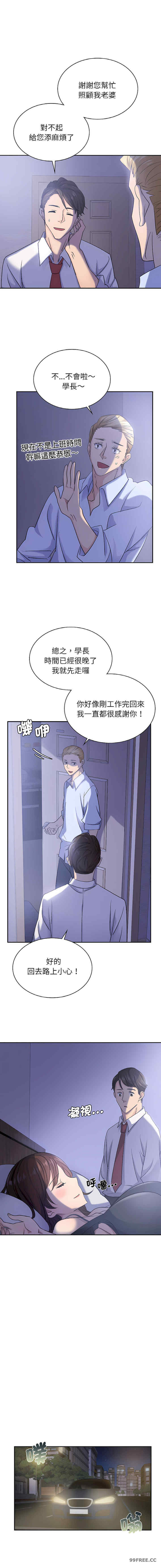 年轻代表/不该爱上你