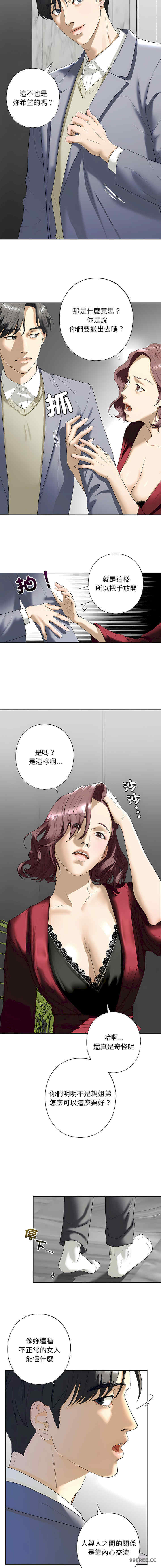 我的继姐/不要欺负我姐姐