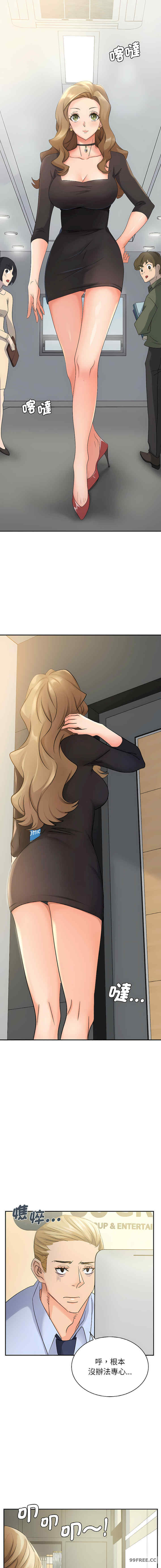 年轻代表/不该爱上你