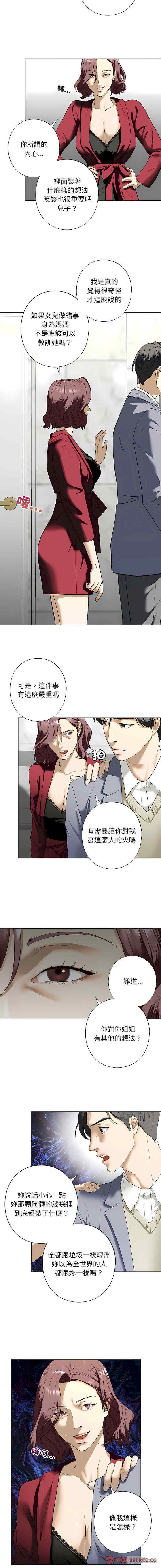 我的继姐/不要欺负我姐姐