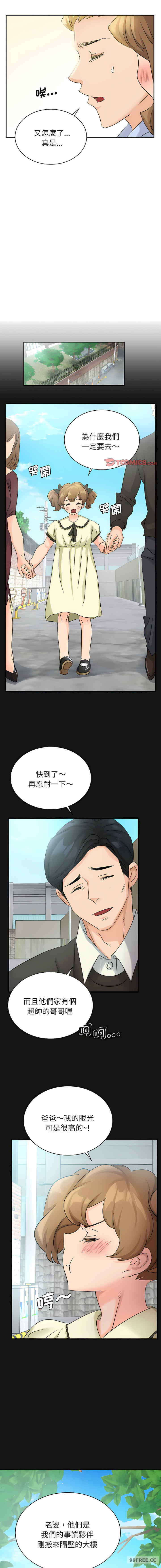 年轻代表/不该爱上你