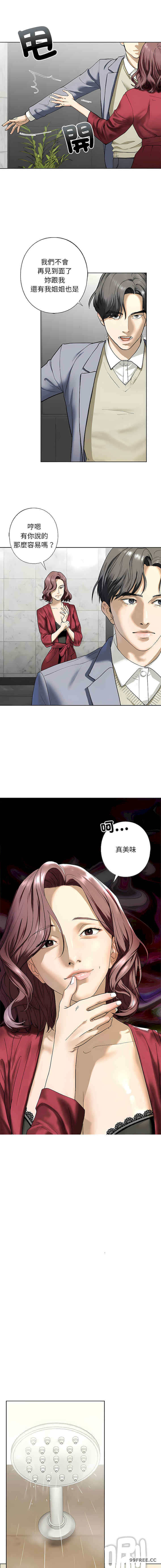 我的继姐/不要欺负我姐姐