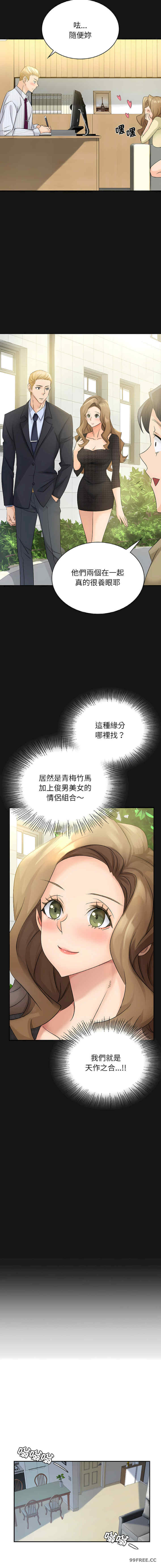 年轻代表/不该爱上你