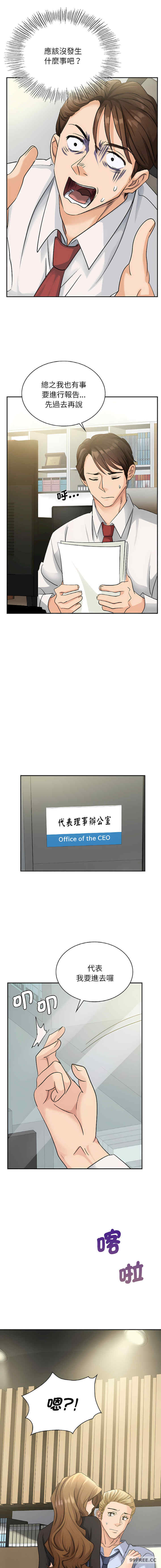 年轻代表/不该爱上你