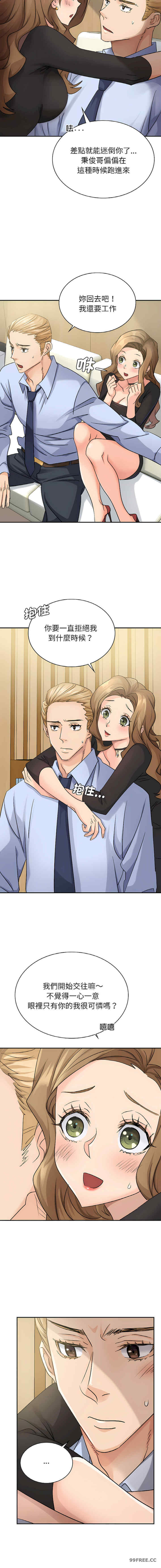 年轻代表/不该爱上你