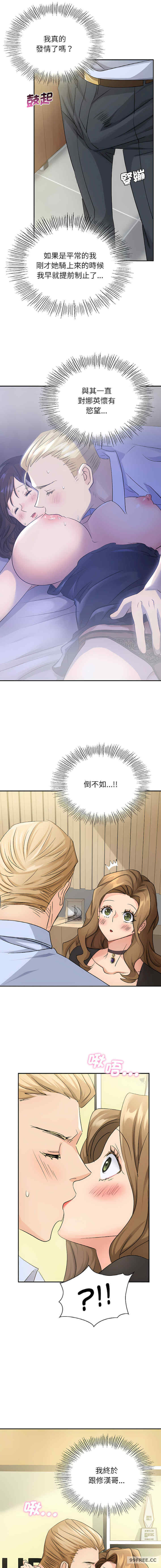 年轻代表/不该爱上你