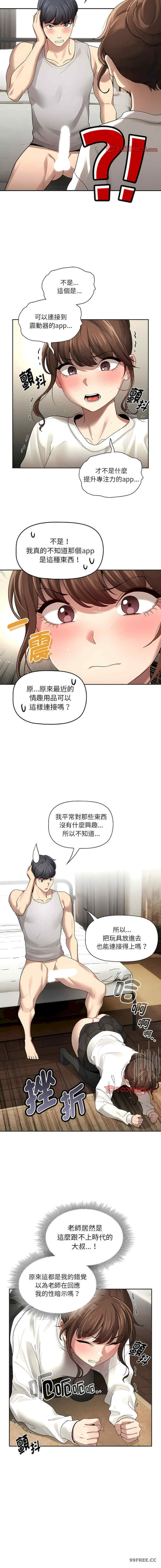 疫情期间的家教生活/疫情下的家教生活