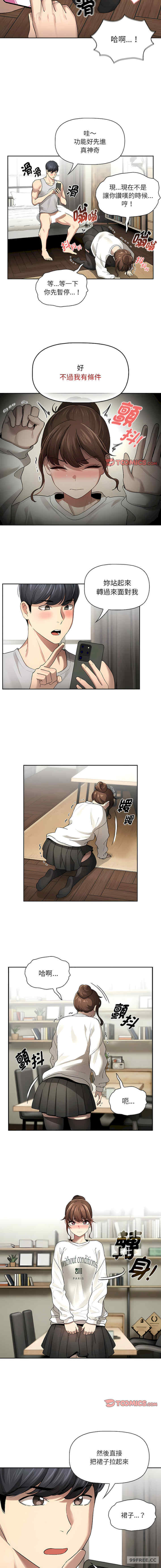 疫情期间的家教生活/疫情下的家教生活