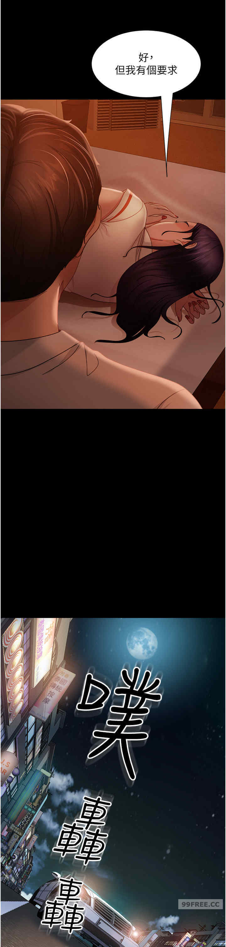 直男逆袭婚友社