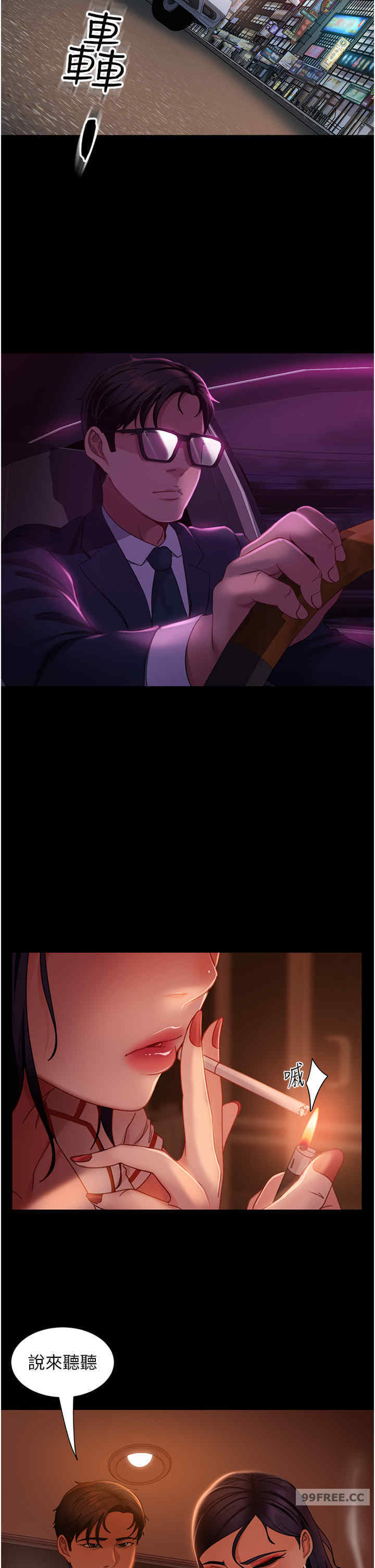 直男逆袭婚友社