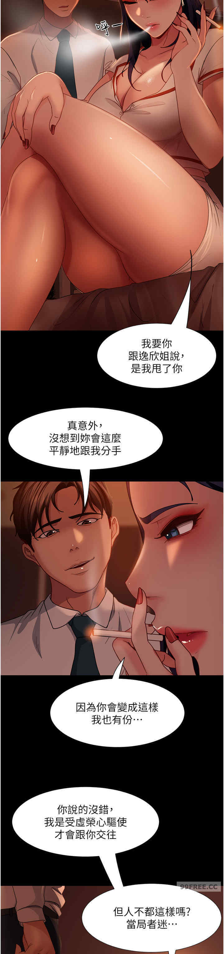 直男逆袭婚友社