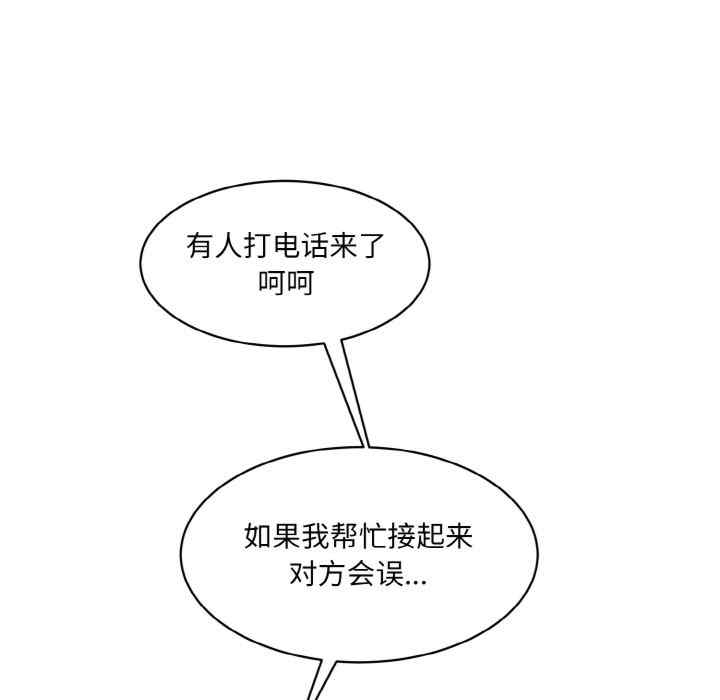 情迷研究室/神秘香味研究室