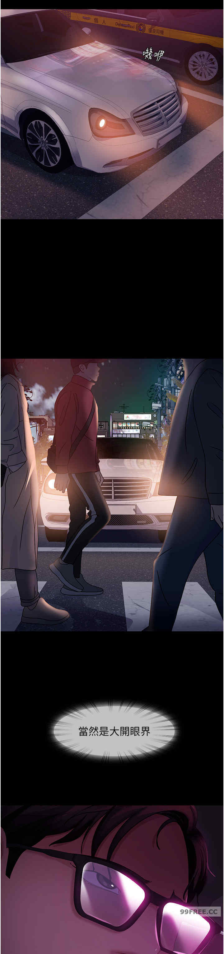 直男逆袭婚友社