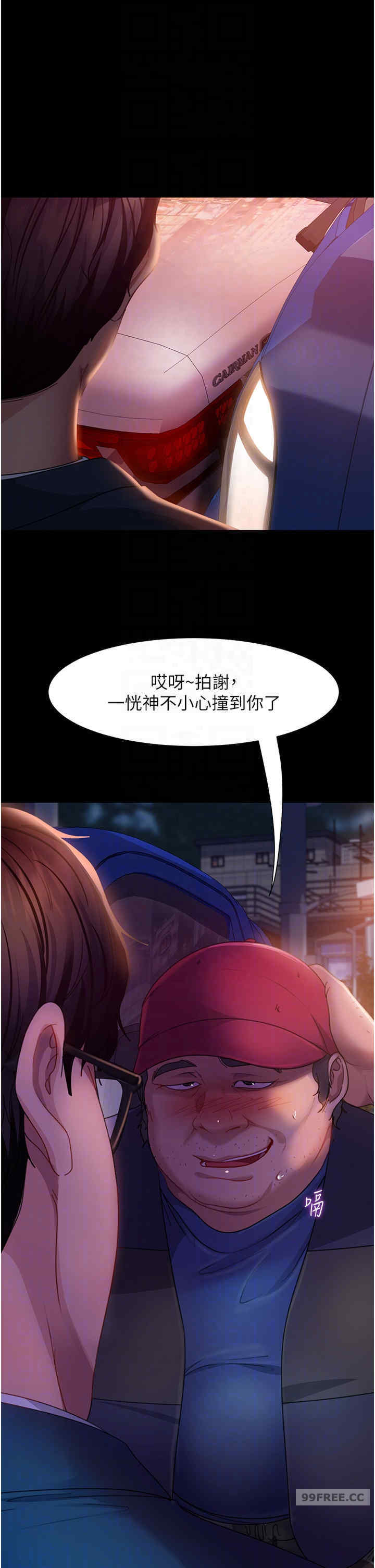 直男逆袭婚友社