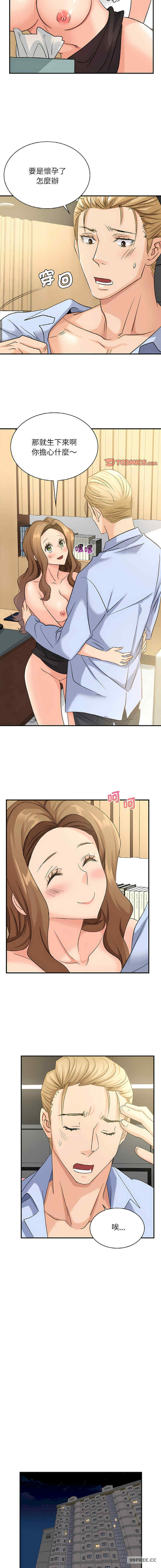 年轻代表/不该爱上你