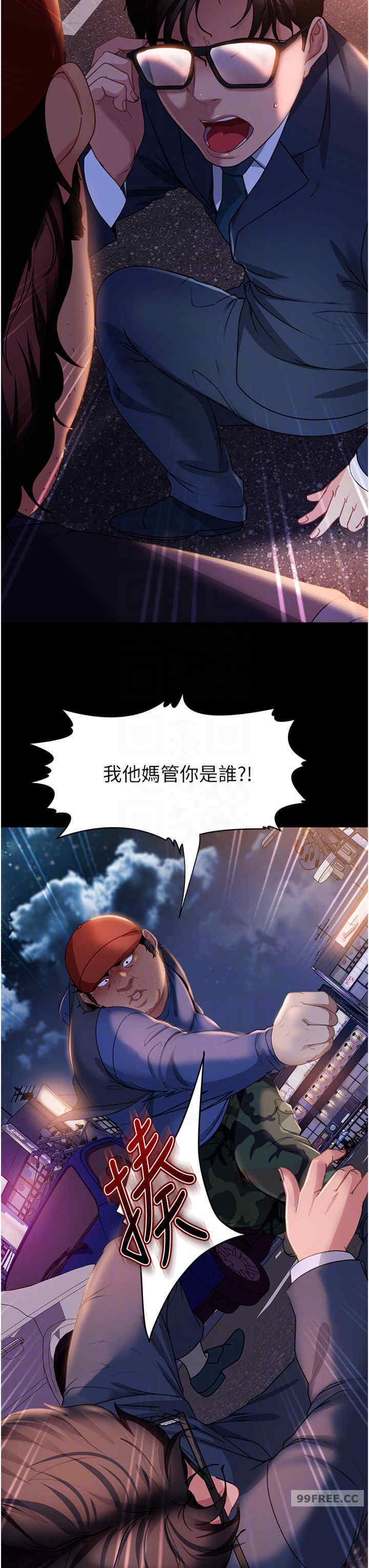 直男逆袭婚友社