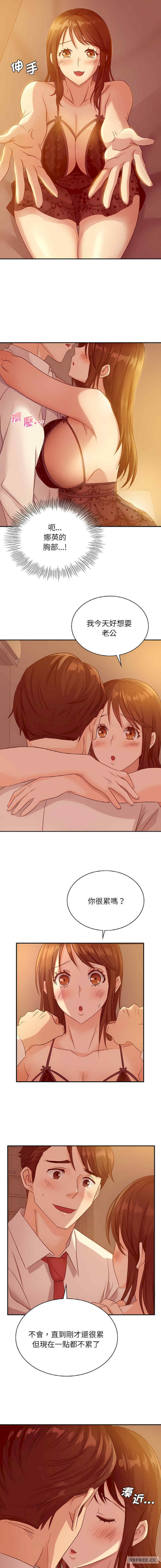 年轻代表/不该爱上你