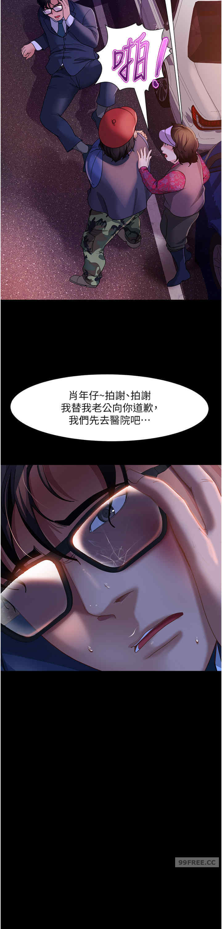 直男逆袭婚友社