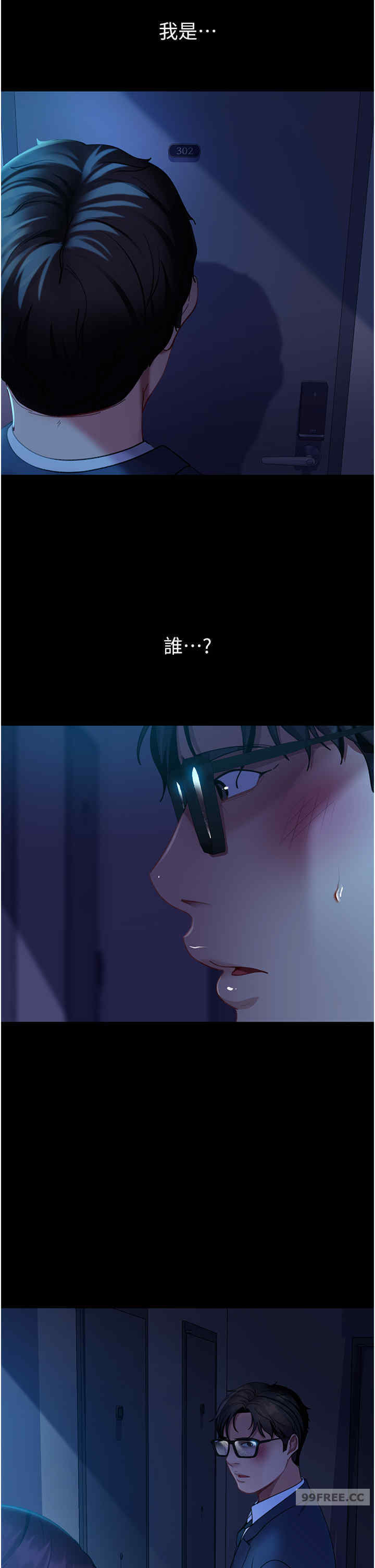 直男逆袭婚友社