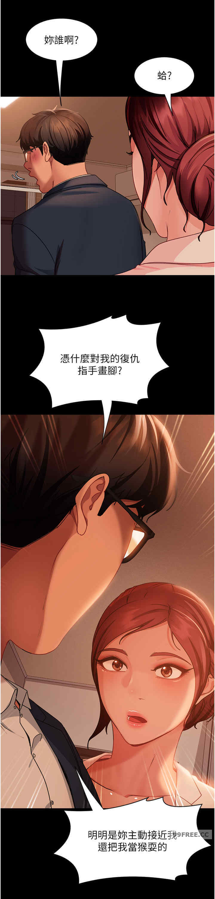 直男逆袭婚友社