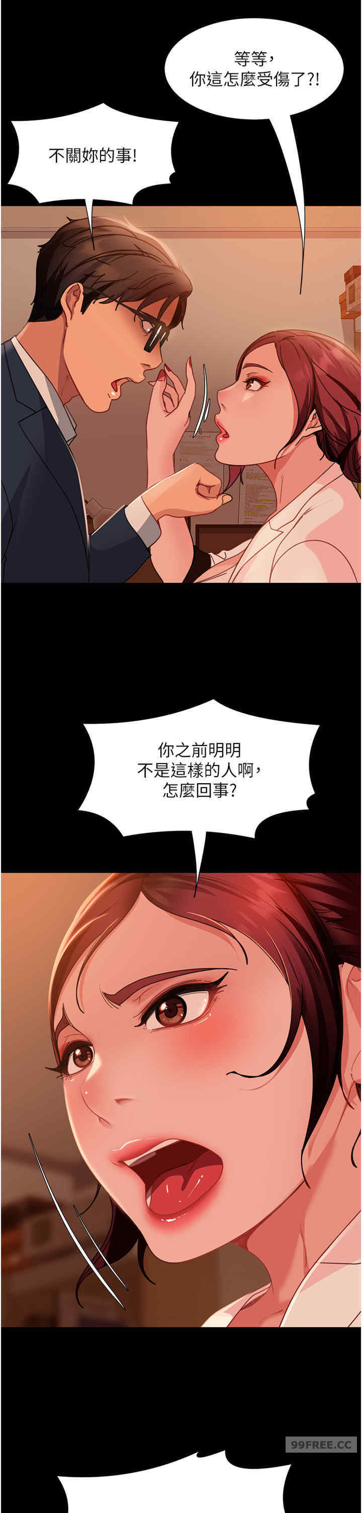 直男逆袭婚友社