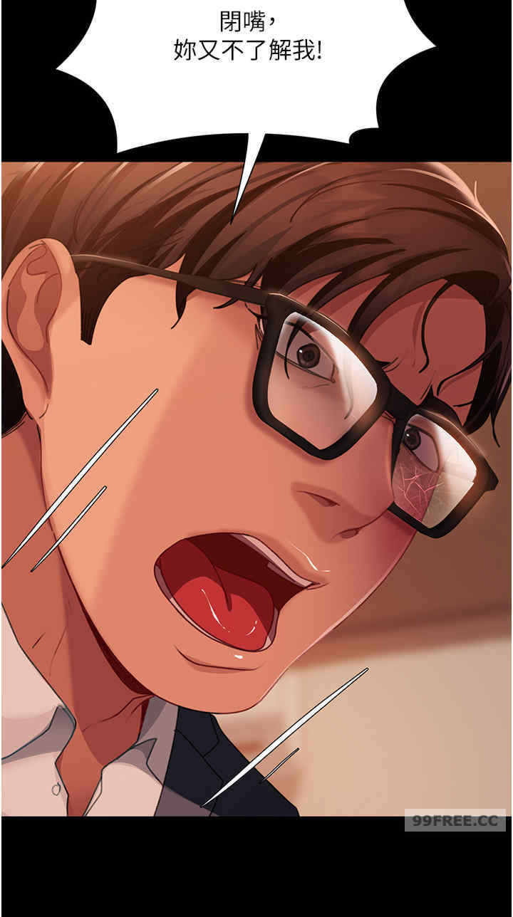 直男逆袭婚友社