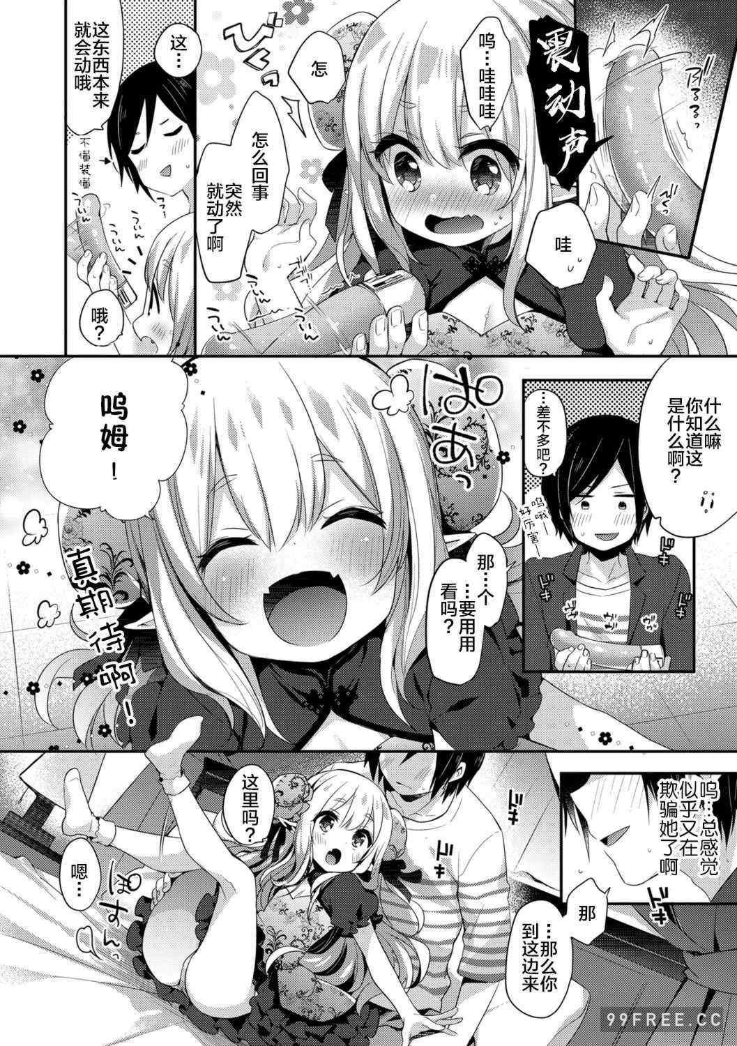 [ふみー]不可思議國度的魔花醬[轟媽無修正版]とろとろむちゅう 附特典 ~秘密城堡~