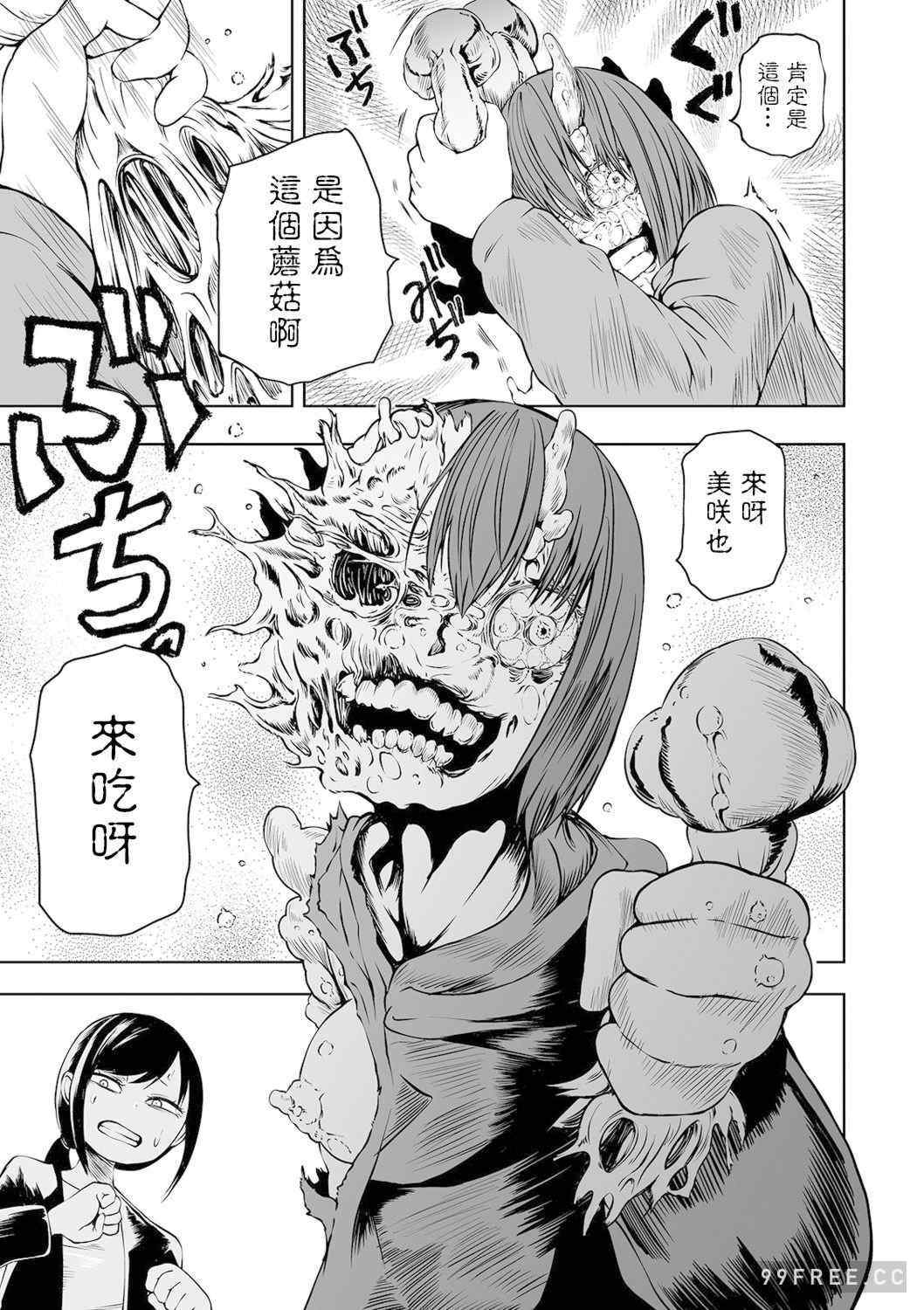 [阪本KAFKA] デッドエンド・ガールズ 