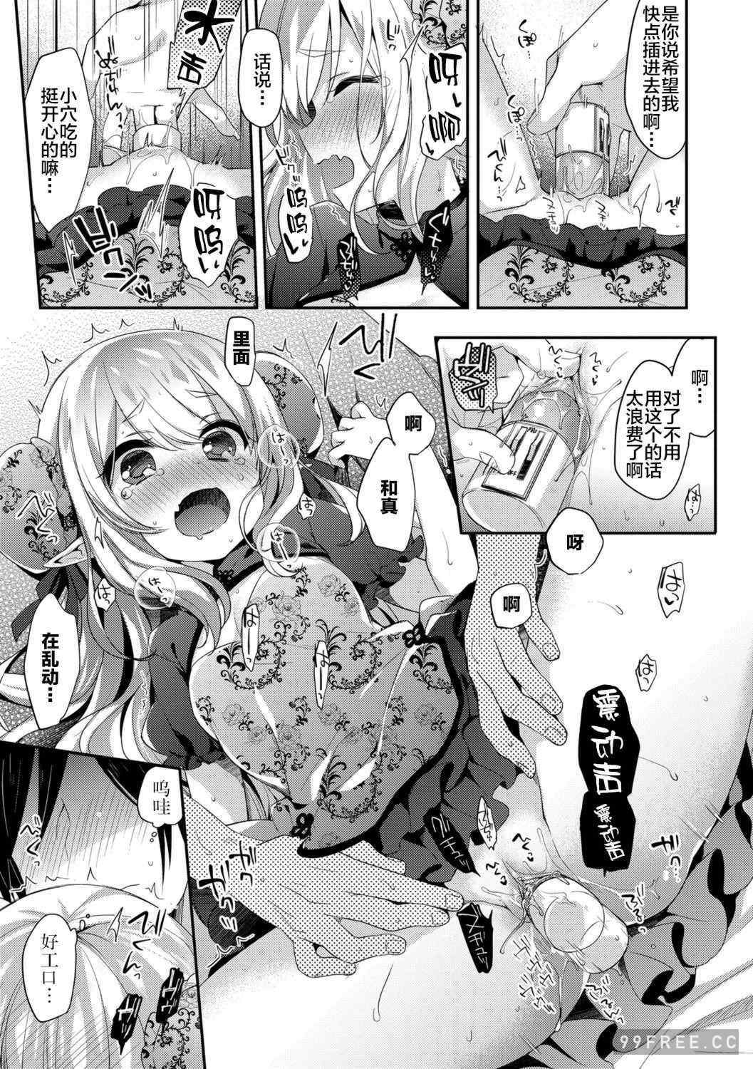 [ふみー]不可思議國度的魔花醬[轟媽無修正版]とろとろむちゅう 附特典 ~秘密城堡~