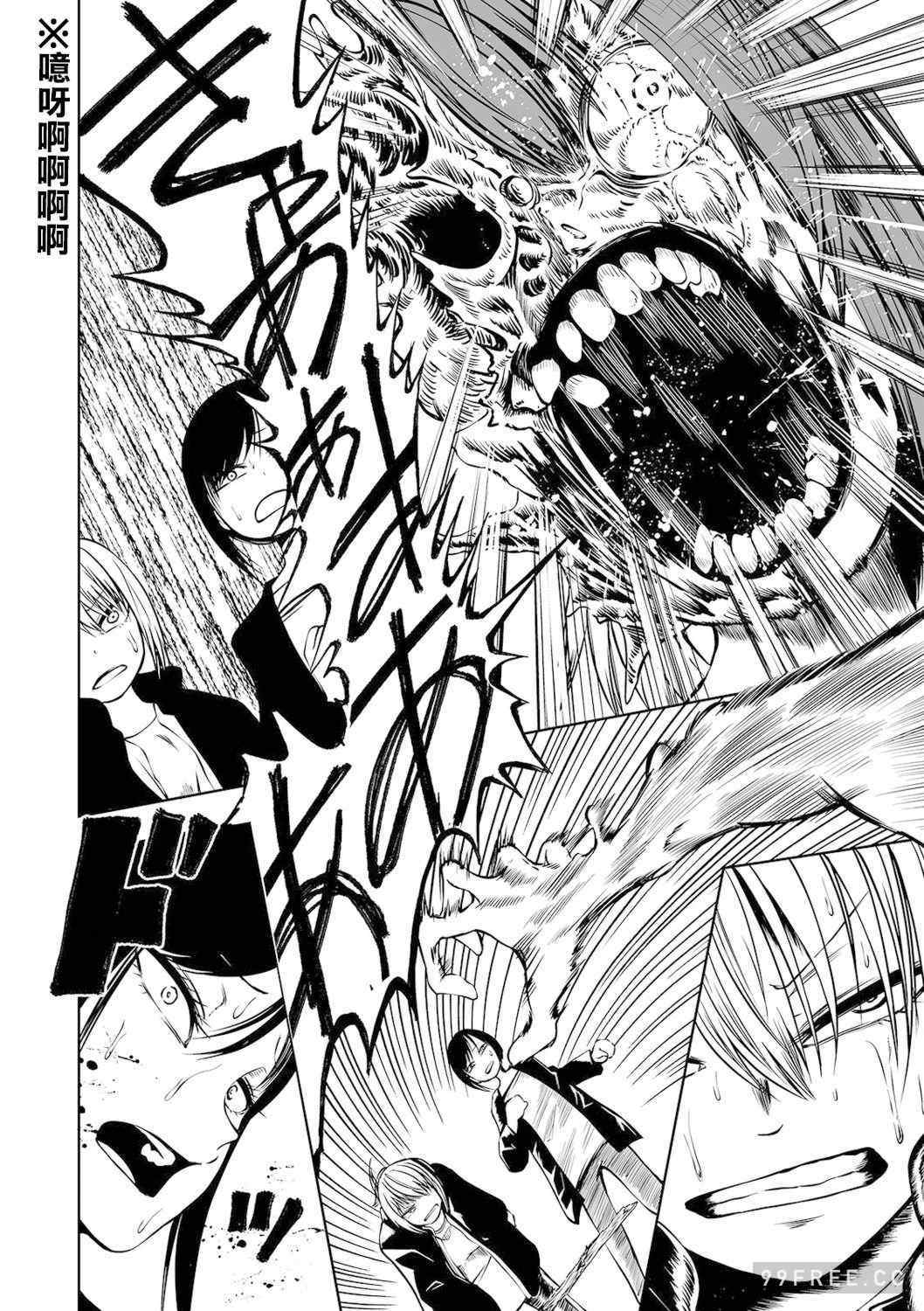 [阪本KAFKA] デッドエンド・ガールズ 