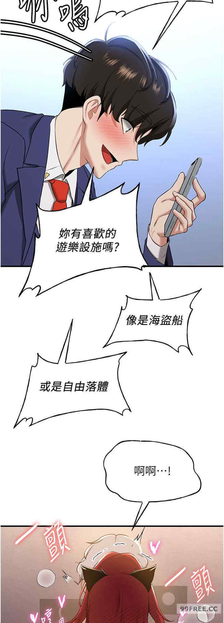 抢女友速成班