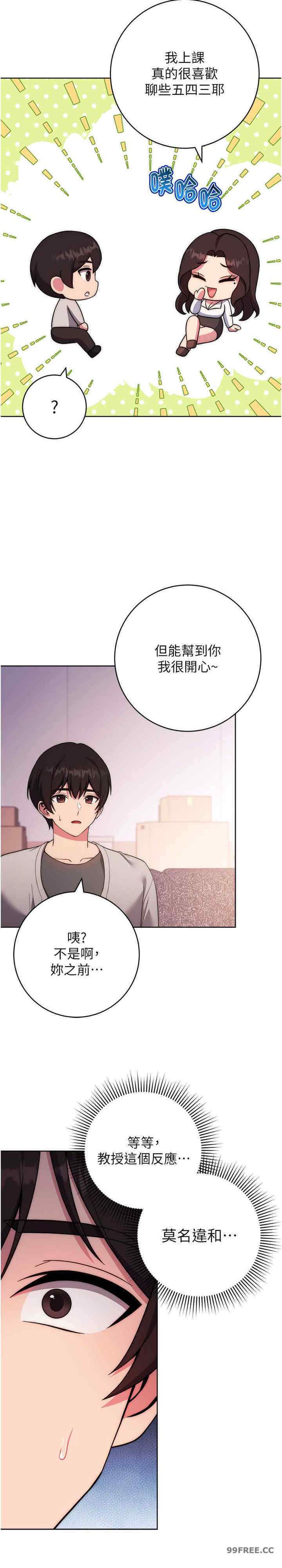 恋爱选择题/练爱选择题