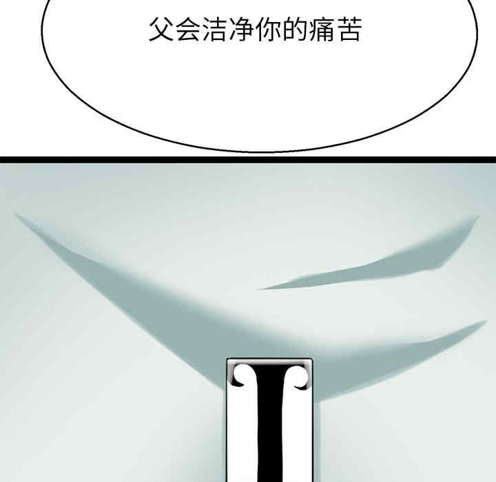 教义